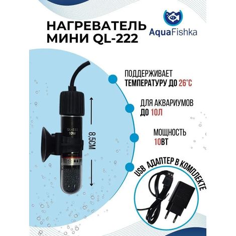 Mini-tige chauffante USB pour aquarium, 10 W