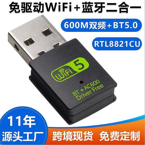 Treiberfreie 600M-WLAN-Netzwerkkarte, Bluetooth-2-in-1-USB-Bluetooth-WLAN-Empfänger, treiberfrei, Dualfrequenz (1/5)