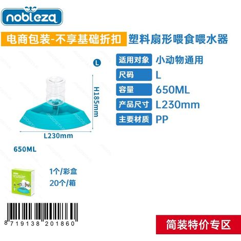 Distributeur d'eau et mangeoire en plastique de forme sectorielle