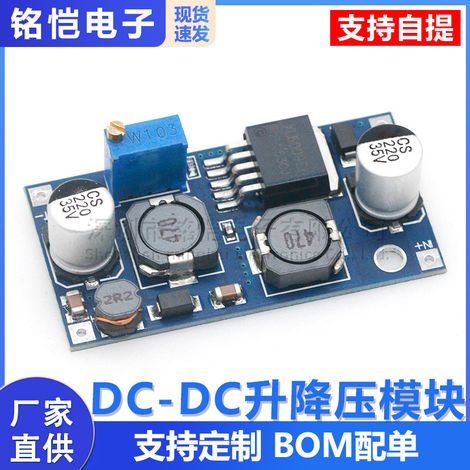 Factory direct sales of DC-DC step-up/step-down module XL6009, compatible with solar panels. (1/5)