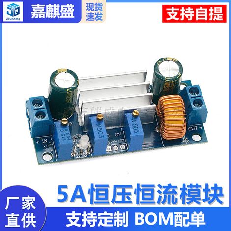 DC-DC step-down 5A constant voltage and constant current module, LED driver, solar lithium battery charger with PWM. (1/5)