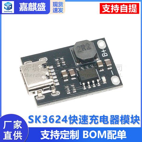 SK3624 Single-cell 3.2V/3.6V LiFePO4 Battery Charging Board 2.4A Fast Charger Module (1/5)