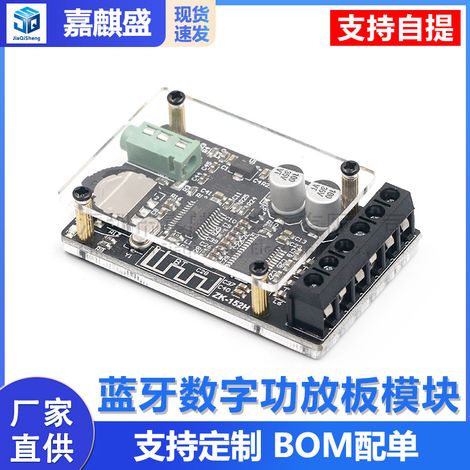 10W/15W/20W Dual-Channel Stereo Mini Bluetooth Digital Amplifier Board Module 9/12V (1/5)