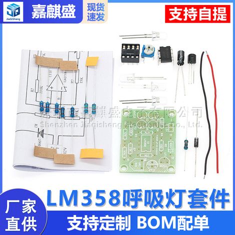 LM358 Breathing Light Components / Electronic DIY Fun Kit with 4 LED Flashing Lights (1/5)