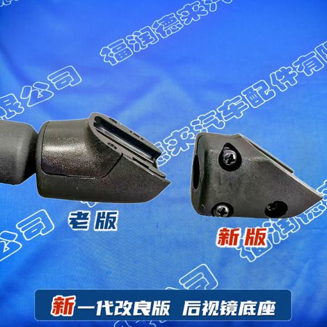 Improved and enhanced interior mirror base for Nissan Patrol Y62 Infiniti Q50L interior rearview mirror base (1/4)