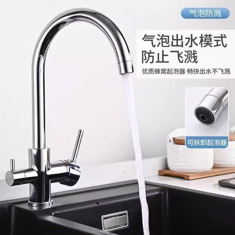 304 Stainless Steel Brushed Direct Drinking Pure Hot and Cold Water Multifunctional Kitchen Faucet - Electroplated Zinc Alloy Large Curved Three-Way Faucet