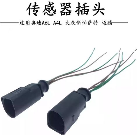 Kabelbaumstecker für Wassertemperatursensor, kompatibel mit Audi A6L, A4L, Volkswagen Passat und Magotan (1/5)