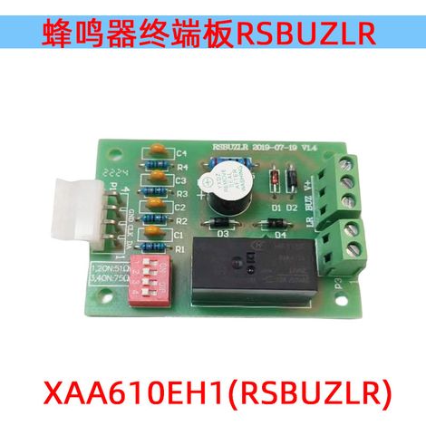 Xizi Otis Elevator Buzzer Communication Board RSBUZLR Car Buzzer Three-in-One XAA610EH1 (1/4)