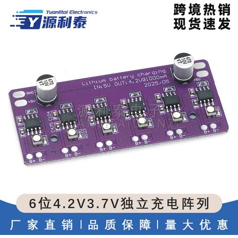 Six independent charging arrays (4.2V and 3.7V) for 18650 lithium batteries, simultaneously charging electric vehicles. (1/5)