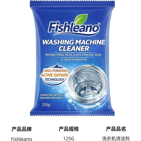 FISHLEANO washing machine drum cleaner, suitable for drum and pulsator washing machines, penetrates deep and loosens stubborn dirt. (1/5)