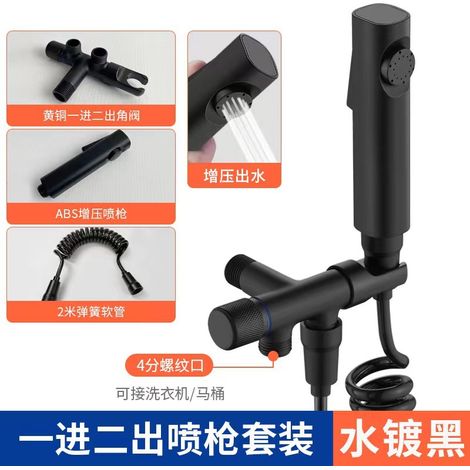 Gunmetal gray toilet spray gun companion faucet toilet bidet bidet bidet toilet flush gun high pressure booster -- Black version