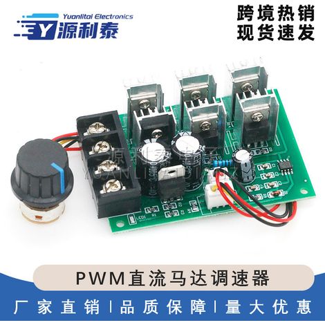 PWM DC motor speed controller, 12V/24V/36V/48V, high-power 40A DC brushed motor controller (1/5)