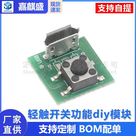 High-powered flashlight accessories, Android charging port, touch switch function, DIY module board, two sets of LEDs. (1/5)