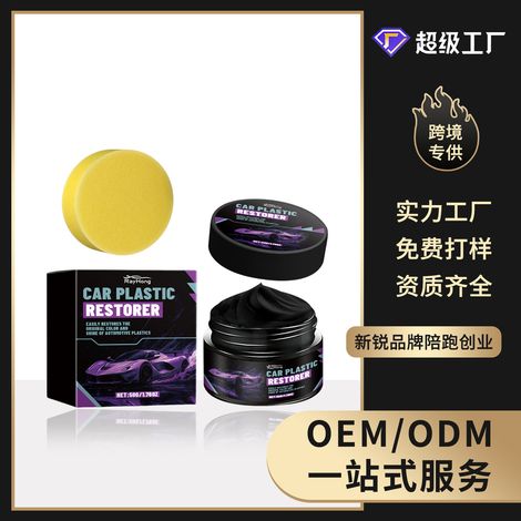 Car plastic gloss care cream, interior dashboard polishing, maintenance, stain removal and cleaning agent -- 50g1 + sponge1 -- BIEMMEDUE (1/5)