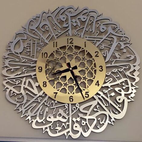 Support A Decorer Horloge Murale En Métal Or Sourate Al Ikhlas Calligraphie Islamique Ramadan Wps210226093A (1/2)