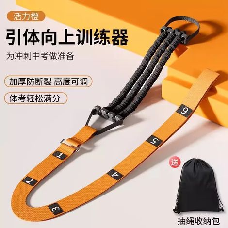 (Orange) Ceinture d'assistance à la traction, adaptée aux examens d'entrée et à l'exercice physique. (1/5)