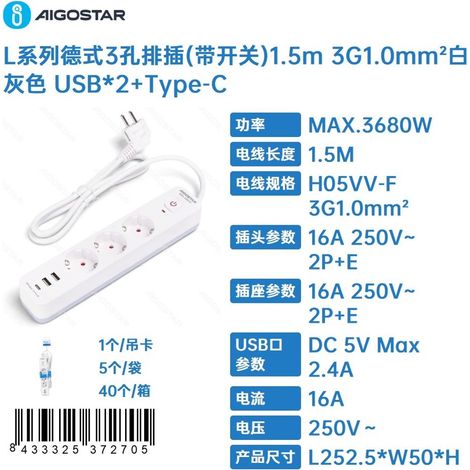 Câble d'alimentation de type allemand série L à 3 broches (avec interrupteur), 1,5 m de long, 2 ports USB 3G1,0 mm² blanc-gris + port USB Type-C (1/4)