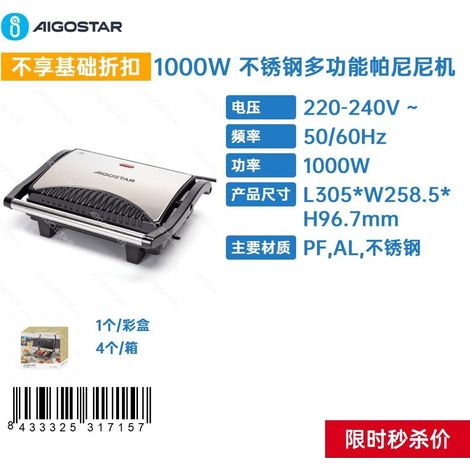 Machine à panini multifonctionnelle en acier inoxydable de 1000 W