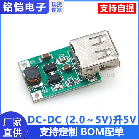 DC-DC (2.0~5V) to 5V USB boost module 1200MA power bank/phone charging pad (1/5)