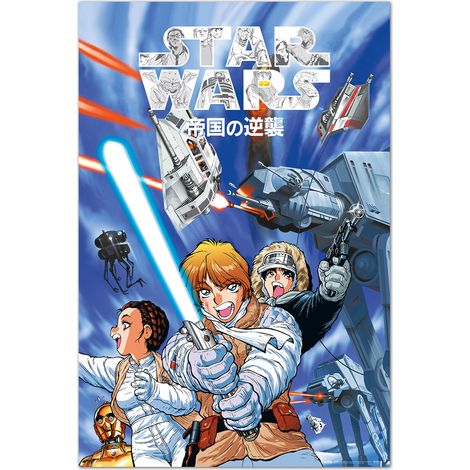 Grupo Erik Poster Star Wars manga The empire strikes back - Poster Manga Star Wars - Laminas decorativas 61x91,5cm a todo color  Posters para pared ideal decoración habitación Star Wars regalos