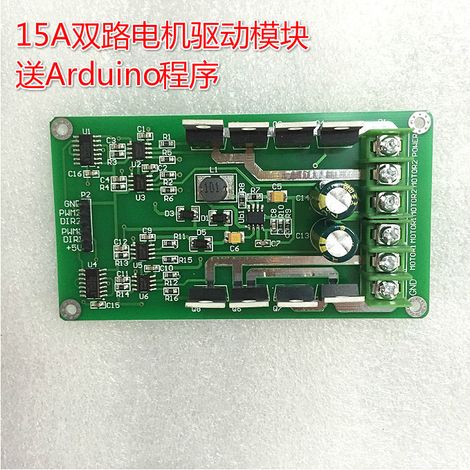 Industrial-grade 15A dual-channel motor drive module, high-power H-bridge, strong braking function, DC motor drive. (1/4)