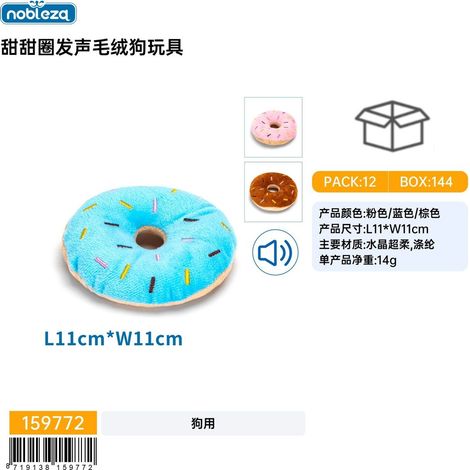 Ce jouet en peluche pour chien en forme de donut émet un son.