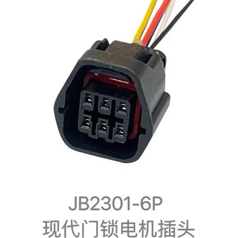 7182(7283)-8760-30 Car door lock motor plug DJ7065A-1.2-11/21