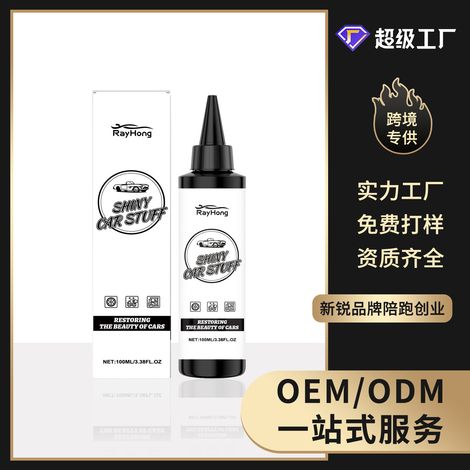 Car care product, car care coating, UV resistant, waterproof, protective, mirror brightening coating agent -- 100ml -- BIEMMEDUE (1/5)
