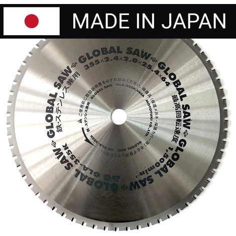 Sega circolare per il taglio dell'acciaio GLOBAL SAW 355 x 2,4/2,0 x 25,4 mm / 64 z CERMET JAPAN (1/5)