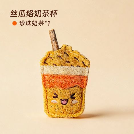 New Creative Loofah Chewing Cat Toy, Natural Plant Fiber Teething Toy for Cats and Dogs - Pearl Milk Tea -