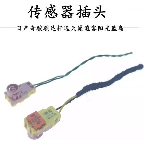 Wiring harness connector for collision sensor compatible with Nissan X-Trail, Tiida, Sylphy, Teana, Qashqai, Sunny and Bluebird (1/5)