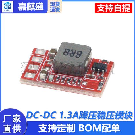 1.3A step-down regulated power supply module DC-DC 12V/24V to 5V/3.3V/9V / Model aircraft power board (1/5)