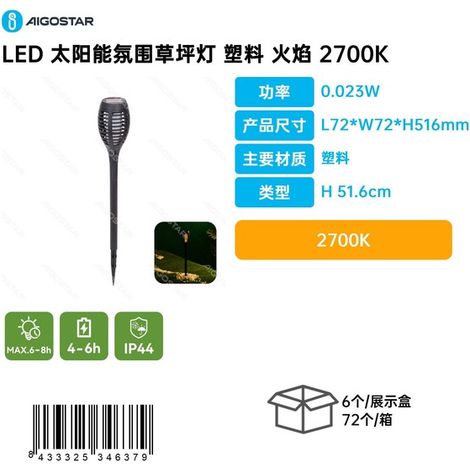 Lampe de jardin d'ambiance à LED solaire avec flamme en plastique, température de couleur 2700K (1/3)