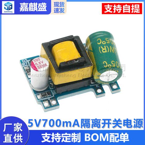 5V 700mA (3.5W) Isolated Switching Power Supply Module AC-DC Step-Down Regulator/220 RPM 5V Precision Power Supply (1/5)