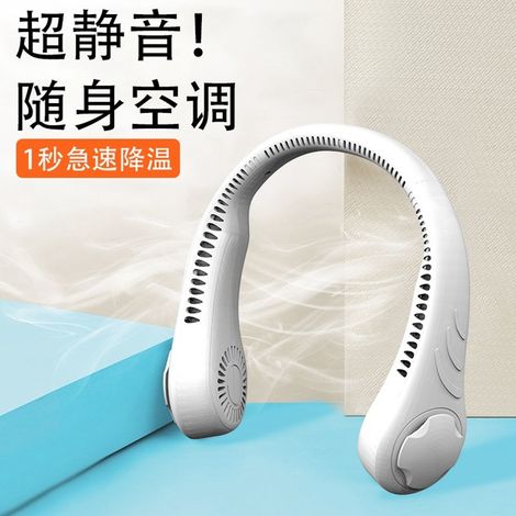 Ventilateur de cou portable sans pales, rechargeable, 2022 - Livraison en gros transfrontalière - Blanc (1/4)