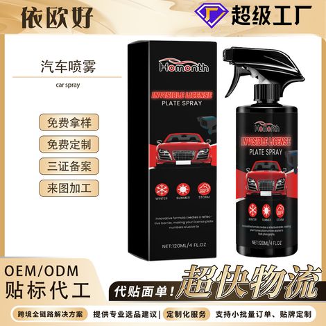 Car spray for long-lasting protection of car body coating, convenient for daily use and easy to carry -- 120ml (1/5)