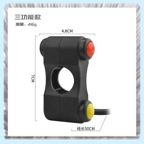 Multifunktionaler automatischer Rückstellschalter für Motorräder und Elektrofahrzeuge mit Startsummer, Dimmer und Lenkerschalter (1/2)