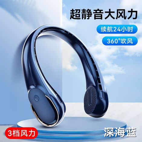 Ventilador de cuello portátil 2023, recargable por USB, tamaño pequeño, ideal para estudiantes, oficina y actividades deportivas al aire libre. Azul cielo (R05), recargable por USB.