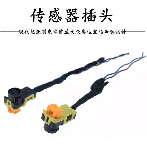 Compatible with crash sensor harness connectors for Hyundai, Kia, Buick, Chevrolet, Volkswagen, Audi, BMW, Mercedes-Benz and Ford. (1/5)