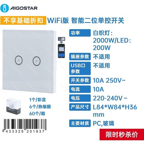Interrupteur unipolaire intelligent à deux positions compatible WiFi (1/3)