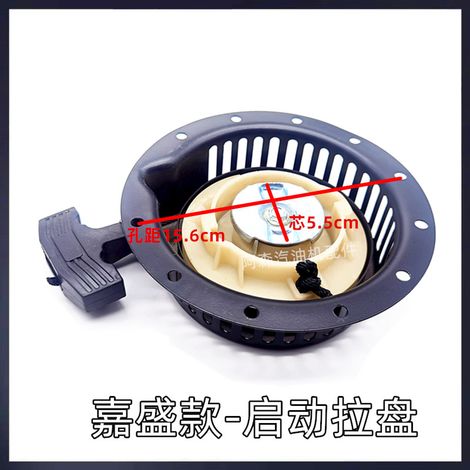 Pièces détachées pour motoculteur diesel : démarreur Diwei 170F, disque de démarrage Jiasheng 173, nouveau disque de démarrage pour motoculteur. (1/4)