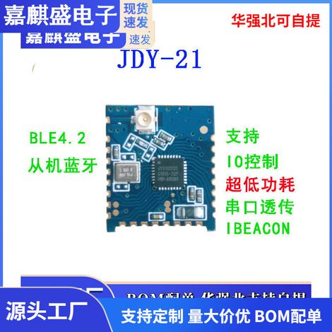 JDY-21 Ultra-Low Power Bluetooth Module, Bluetooth 4.2 Ultra-Low Power Module II with IPX Connector (BLE Module)