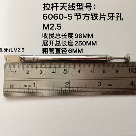 Antenne télescopique pour radios et magnétophones, antenne télescopique pliable, 6060-5 sections, tôle carrée en fer, se déplie jusqu'à 250 mm. (1/4)