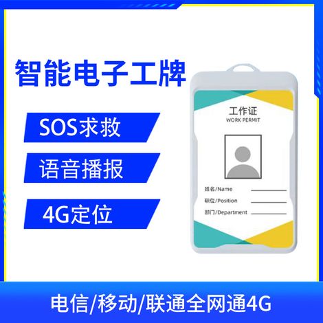 Carte d'identité électronique intelligente 4G pour employés/étudiants avec appel vocal, pointage, appel d'urgence SOS, unité principale de localisation/suivi du personnel (carte SIM de données d'un an