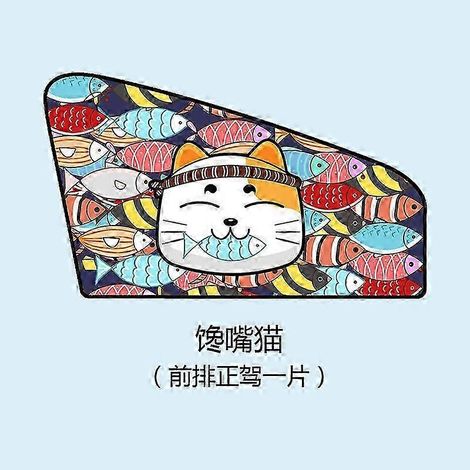 Rideau pare-soleil magnétique universel anti-UV pour vitre latérale de voiture, protection solaire pour bébé et enfant, style dessin animé mignon, côté conducteur (1/5)