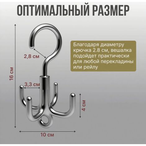 Organizzatore da appendere per accessori
