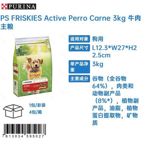 PS FRISKIES Active Perro Carne 3kg Bœuf comme aliment de base (1/3)