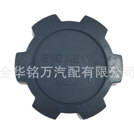 Bouchons d'huile compatibles avec les Toyota Land Cruiser Hiace et Jinbei, référence d'origine : 12180-55010 (1/5)