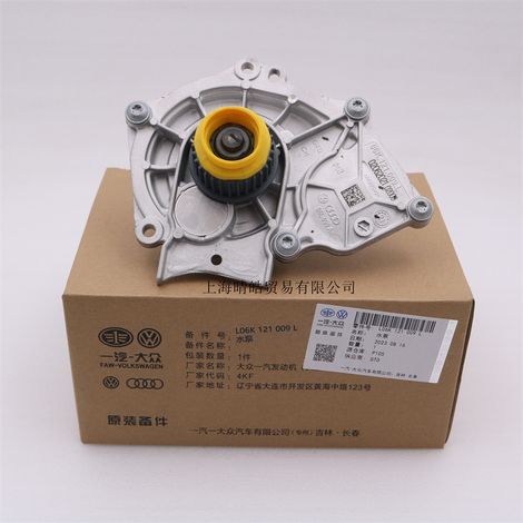 06K121600E600G 06L121011E Passend für Audi und Volkswagen Wasserpumpenkopfgehäuse der 3. Generation EA888 (1/4)