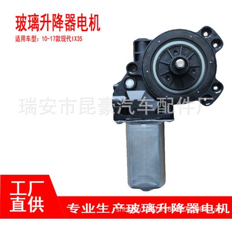 82460-2Z000 is suitable for the front right 2-pin power window regulator of 2010-2017 Hyundai IX35 models. (1/4)